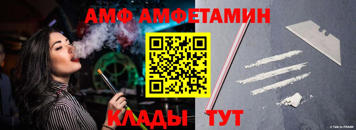 АМФЕТАМИН 98% Беслан