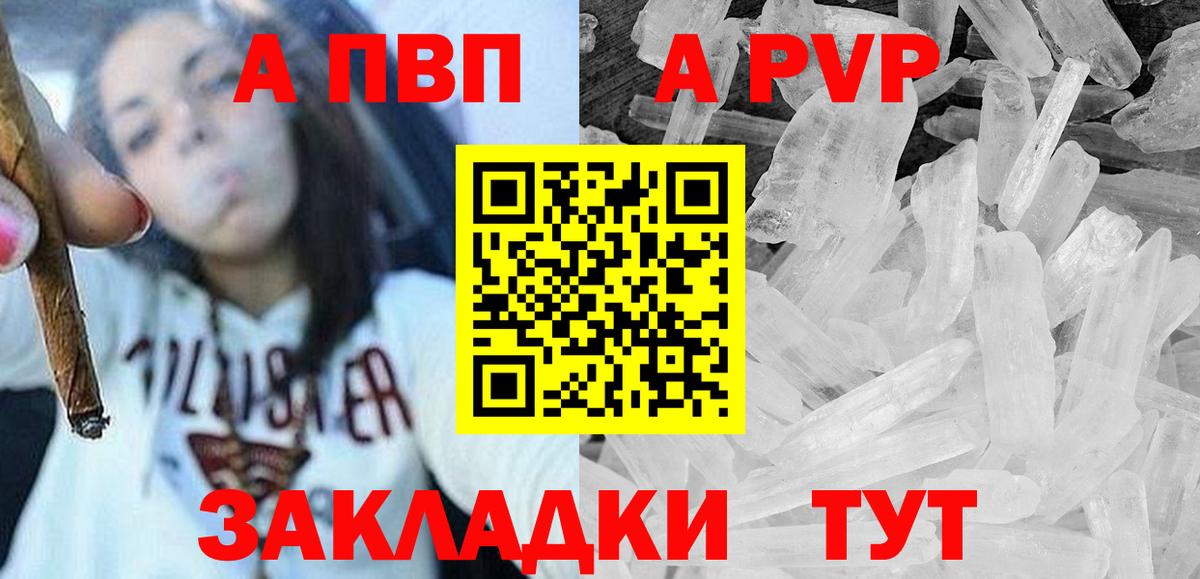 Беслан  Alfa_PVP мука  Alfa_PVP мука  Alpha-PVP VHQ  Вход с VPN 