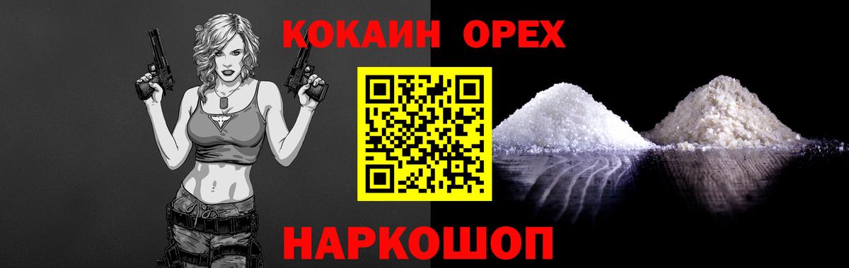 COCAIN Колумбийский  Вход с VPN  Беслан 