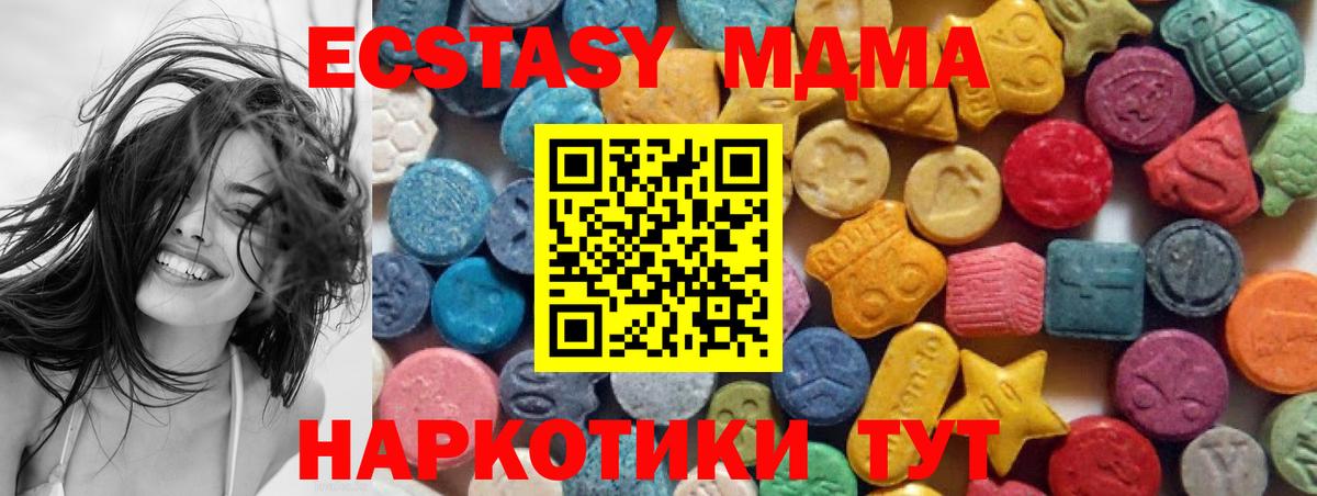 Меф МЯУ МЯУ кристаллы  ГАШИШ  Беслан  МДМА  Вход с VPN  ГАШ  LSD-25 