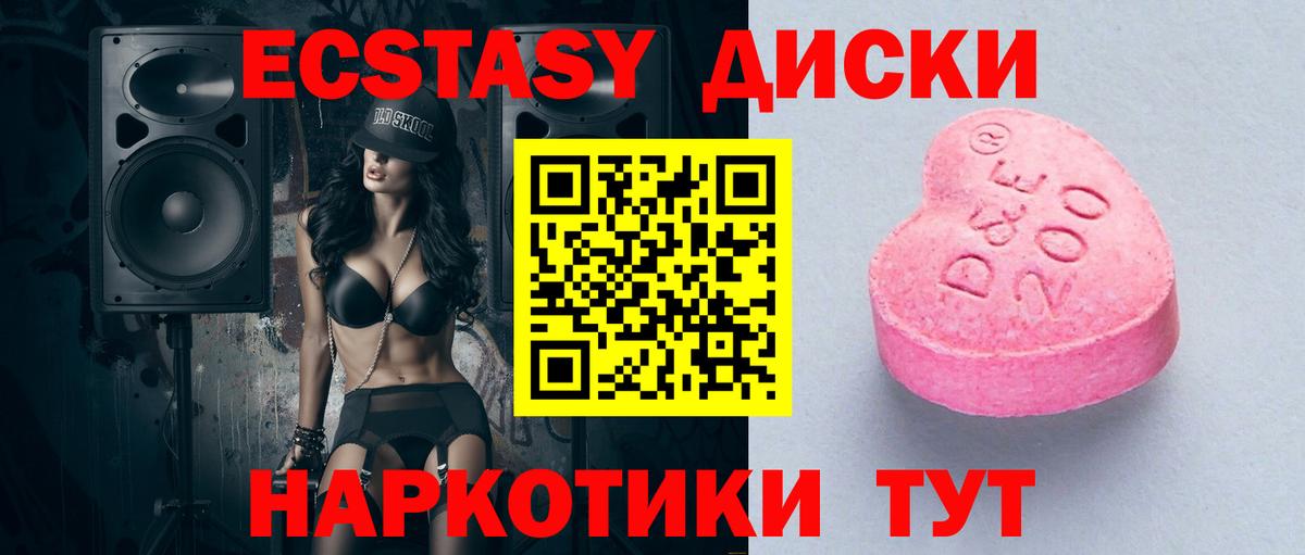 Ecstasy 99%  Ecstasy  Беслан  Вход с VPN 