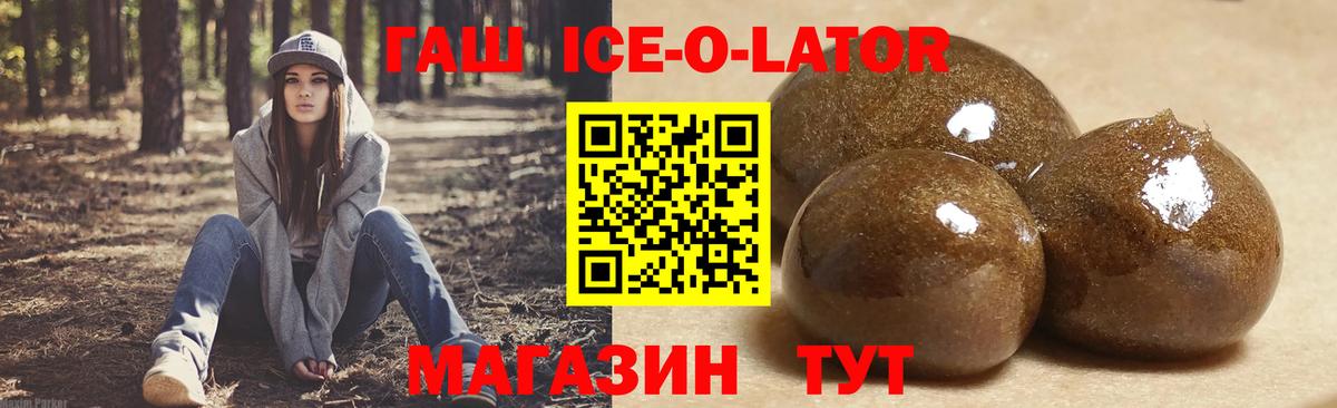 Гашиш хэш Беслан