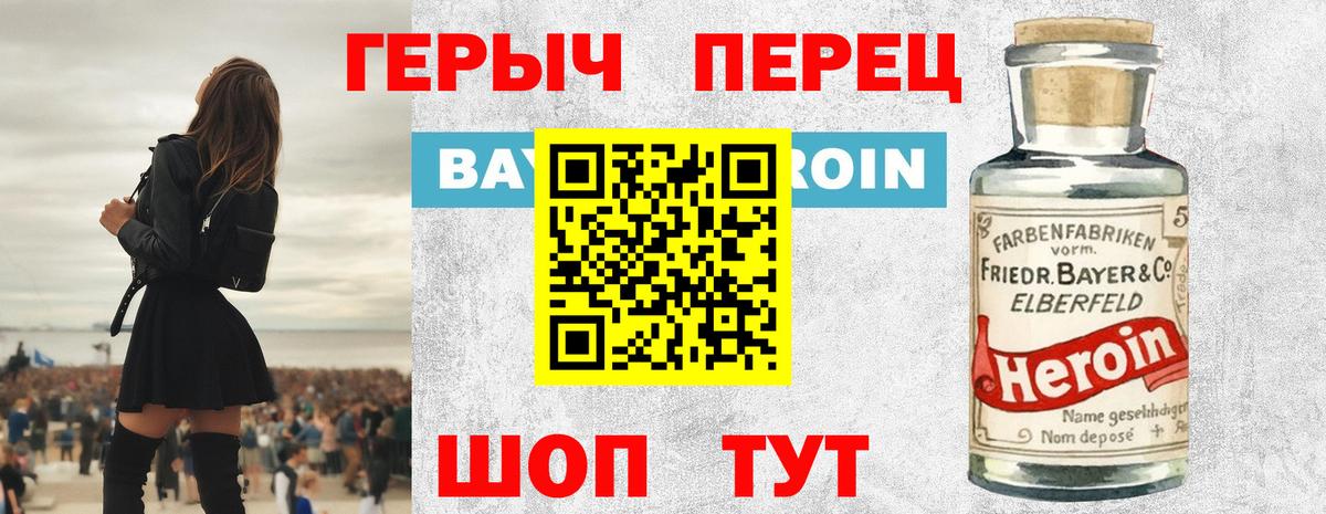 Беслан  ГЕРОИН гречка  ГЕРОИН  Вход с VPN 