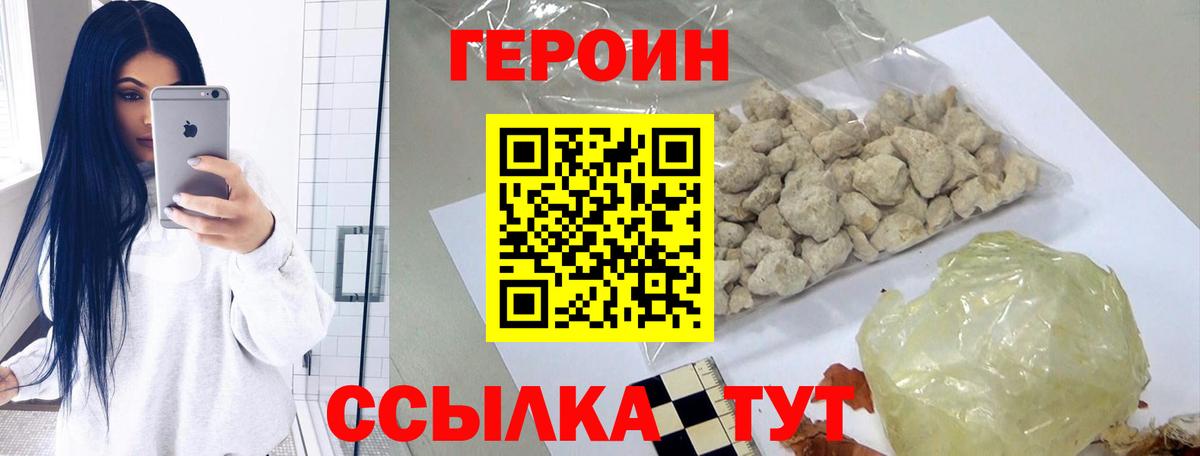 ГЕРОИН Афган Беслан