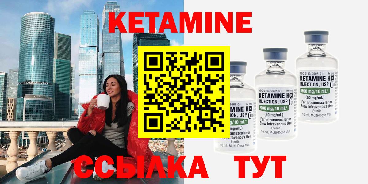 Кетамин ketamine Беслан