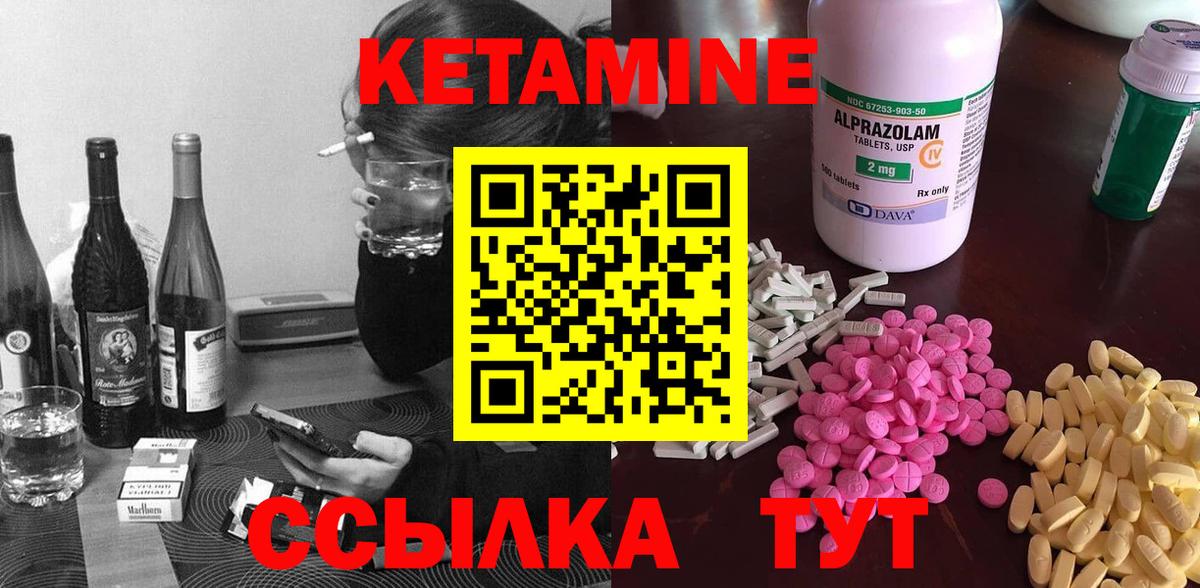 Беслан  Кетамин ketamine  КЕТАМИН ketamine  Вход с VPN 