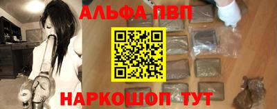 Альфа ПВП Апшеронск