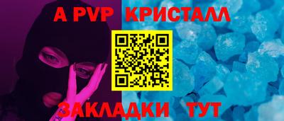 стаф Апрелевка