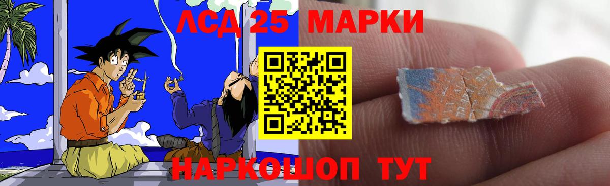 LSD-25 экстази кислота Беслан