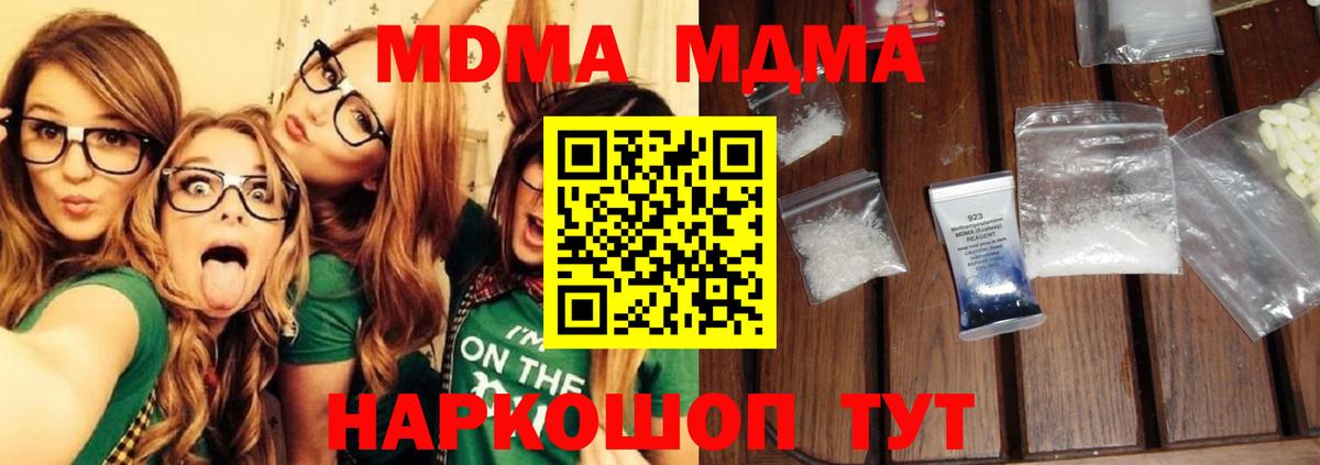 Беслан  МДМА  Вход с VPN  МДМА Molly 