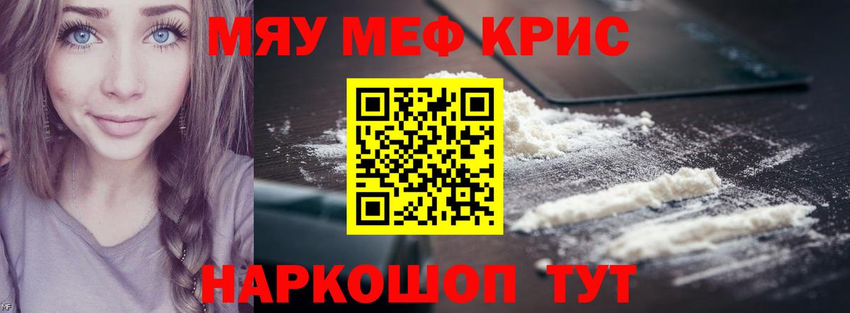 МЯУ-МЯУ VHQ  Вход с VPN  Мефедрон  Беслан 