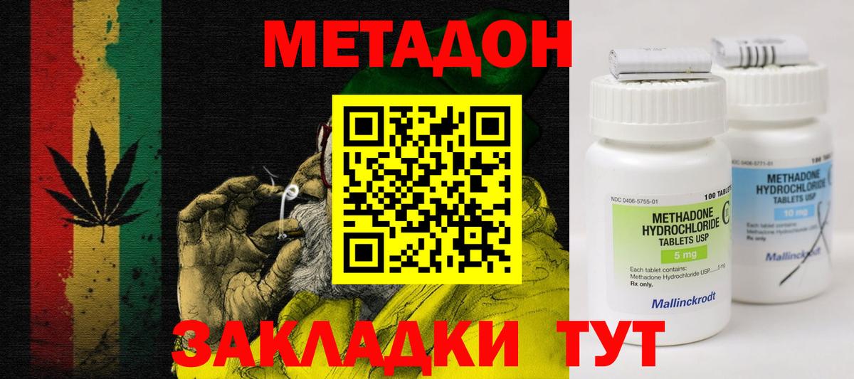 Беслан  МЕТАДОН белоснежный  Вход с VPN  Метадон VHQ 