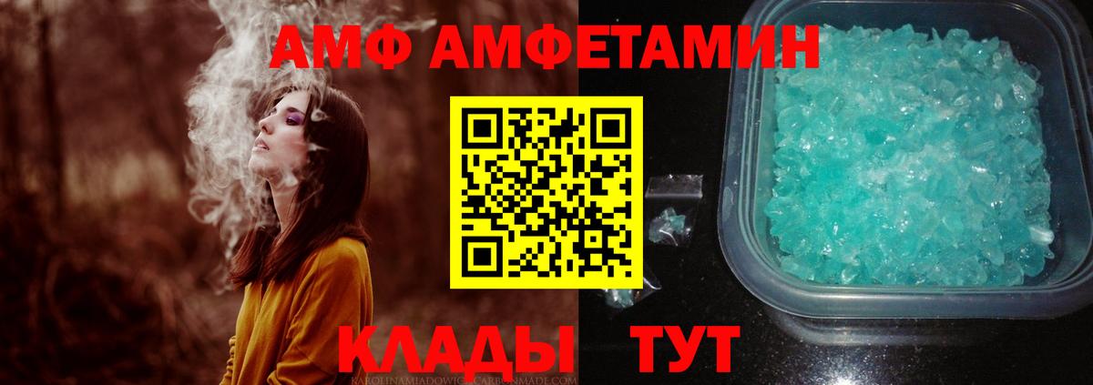 МЕТАМФЕТАМИН Methamphetamine  Вход с VPN  Метамфетамин  Беслан 
