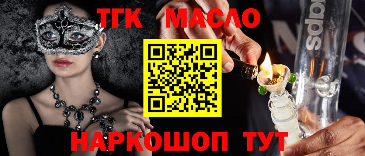 ТГК вейп Беслан
