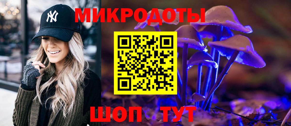 Псилоцибиновые грибы ЛСД Беслан