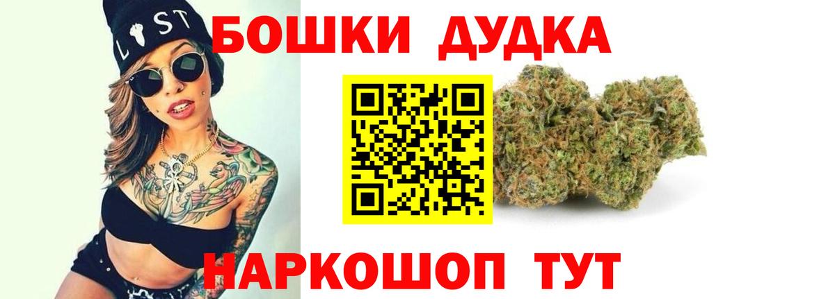 Шишки марихуана AK-47 Беслан
